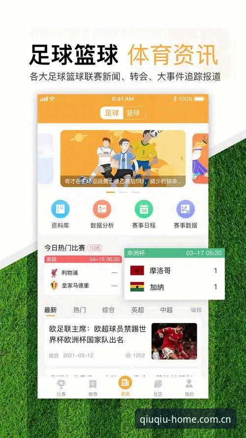 球盟会官方入口全面解读：正版下载与使用指南