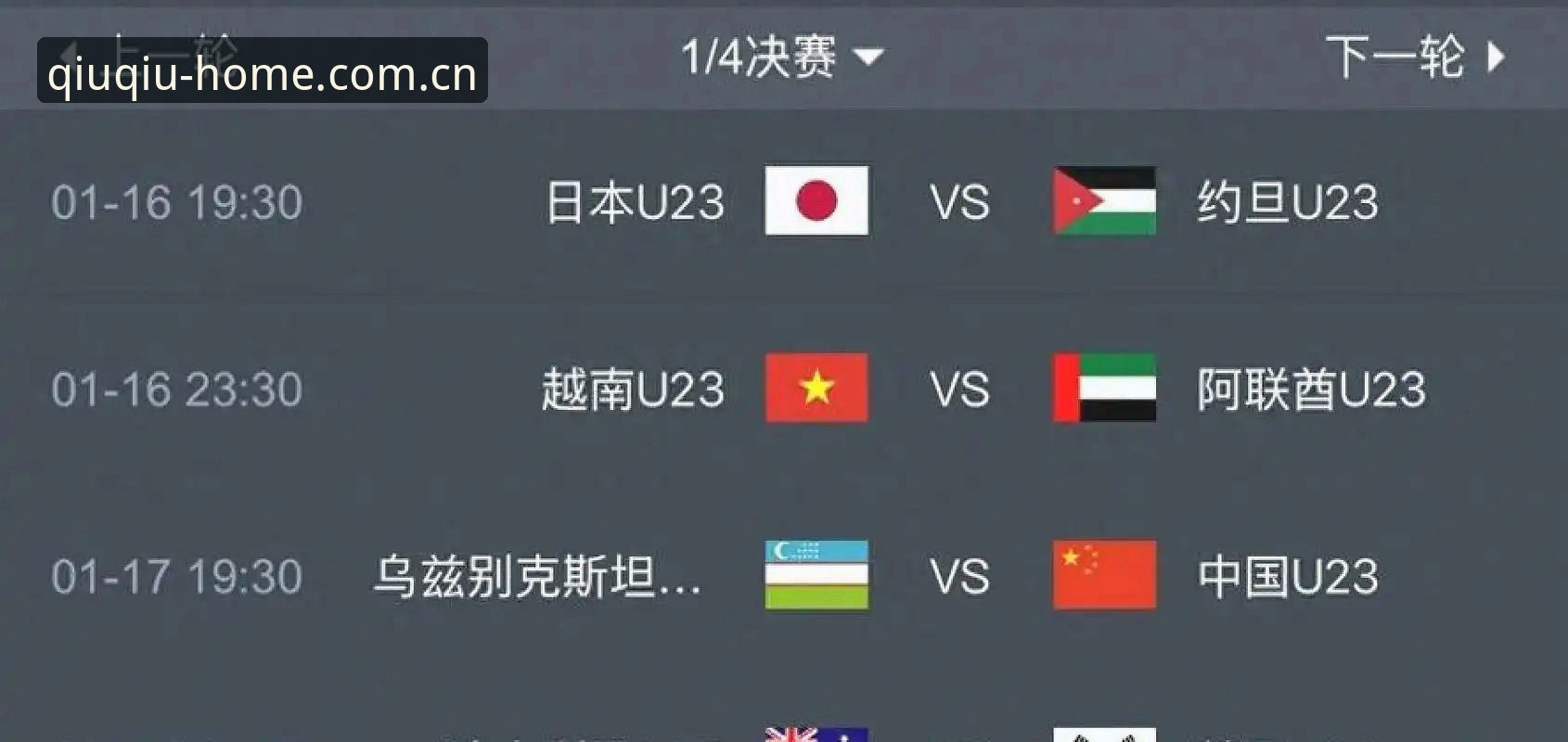 2030年世界杯扩军至66队深度分析：中国男足迎来历史性机遇的全面解析