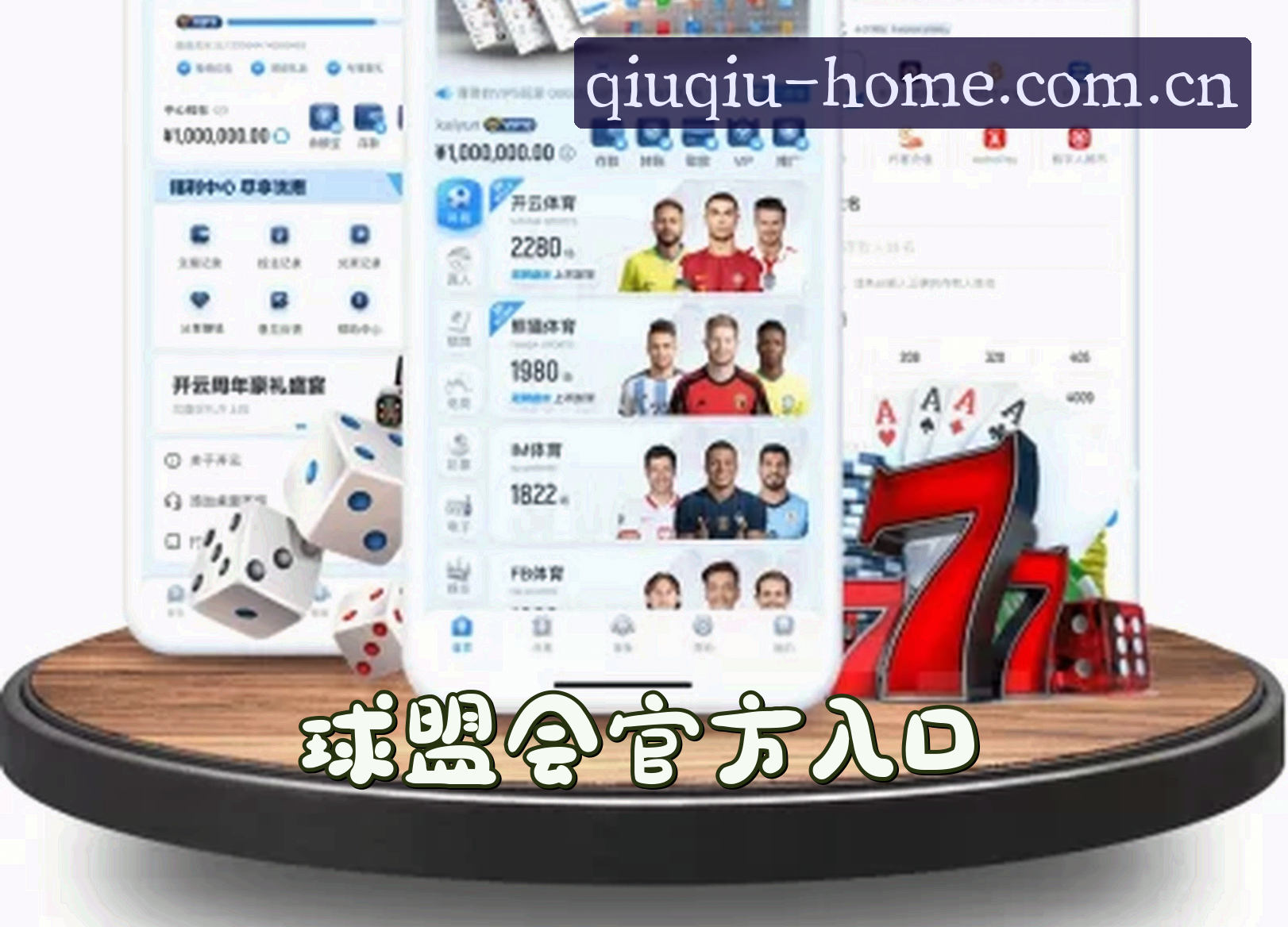 关于我们 - 球盟会(QMH)官方网站 - 官方正版入口